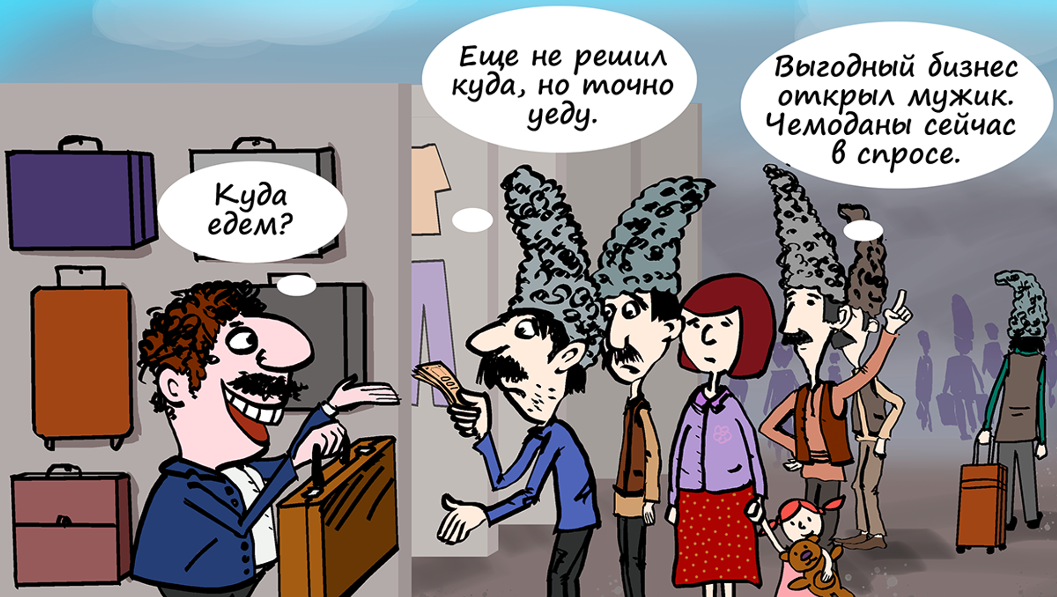 Чемоданный бизнес в Молдове