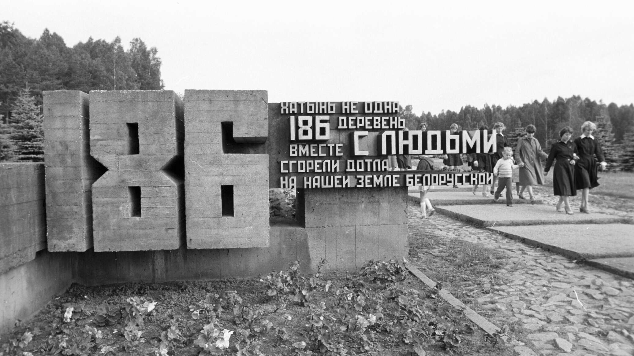 80 de ani de la tragedia din Hatînul belarus 