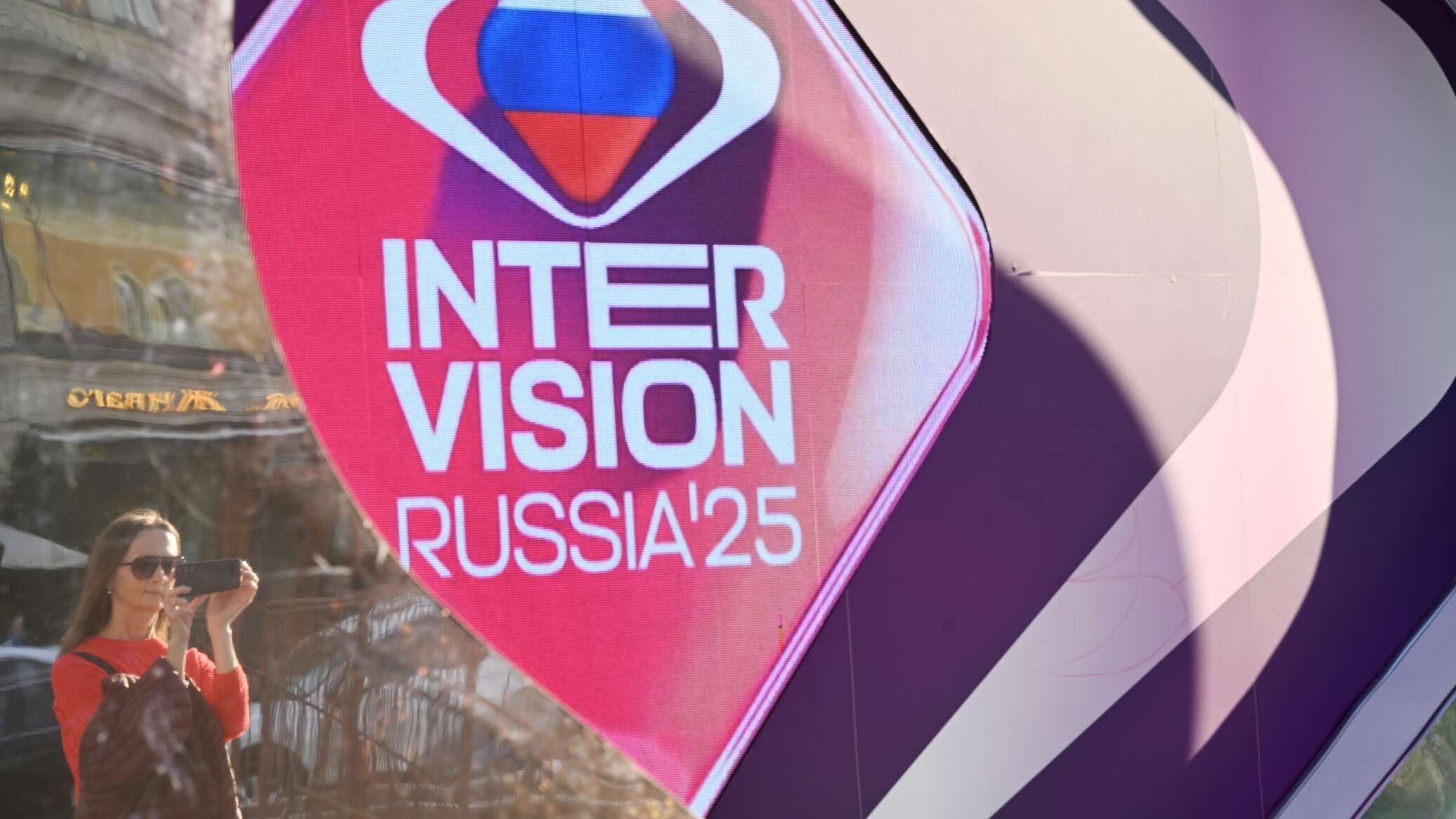 Международный музыкальный конкурс "Интервидение" состоится в Москве 20 сентября 