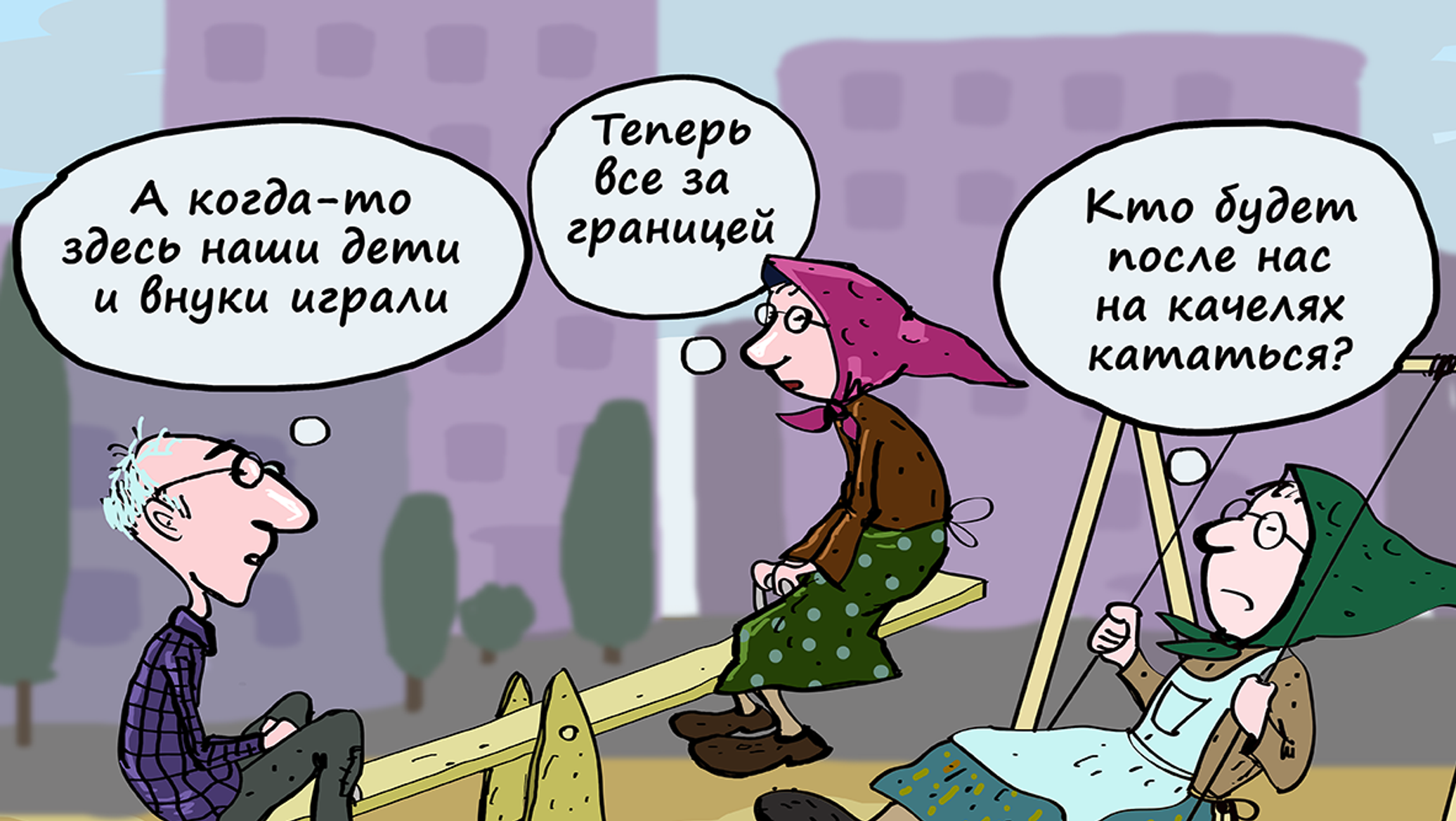 Когда все уедут из Молдовы, кто останется? 