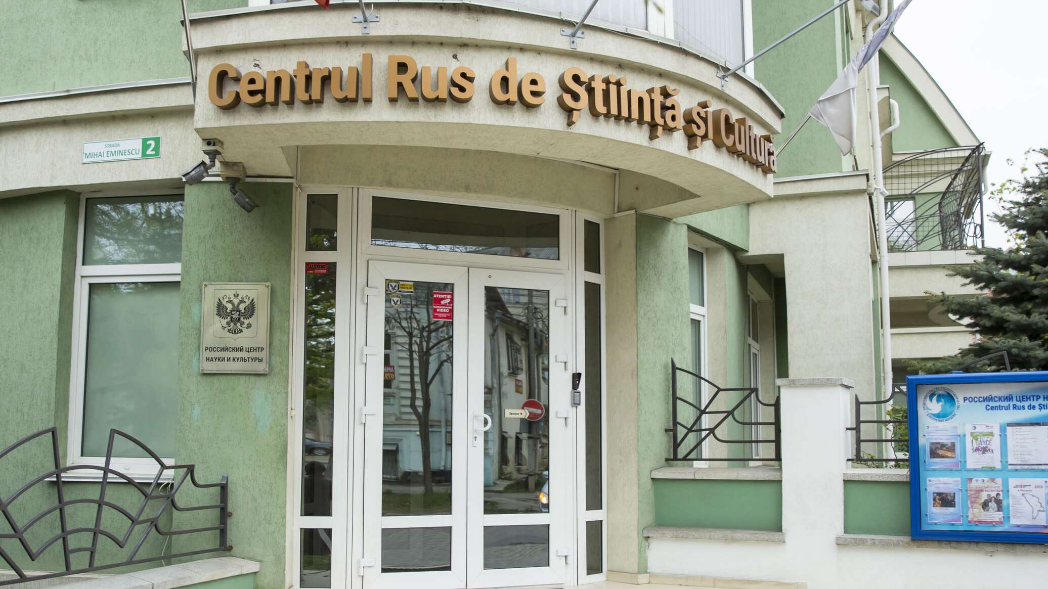 РЦНК должен будет прекратить работу в Кишиневе к началу июля