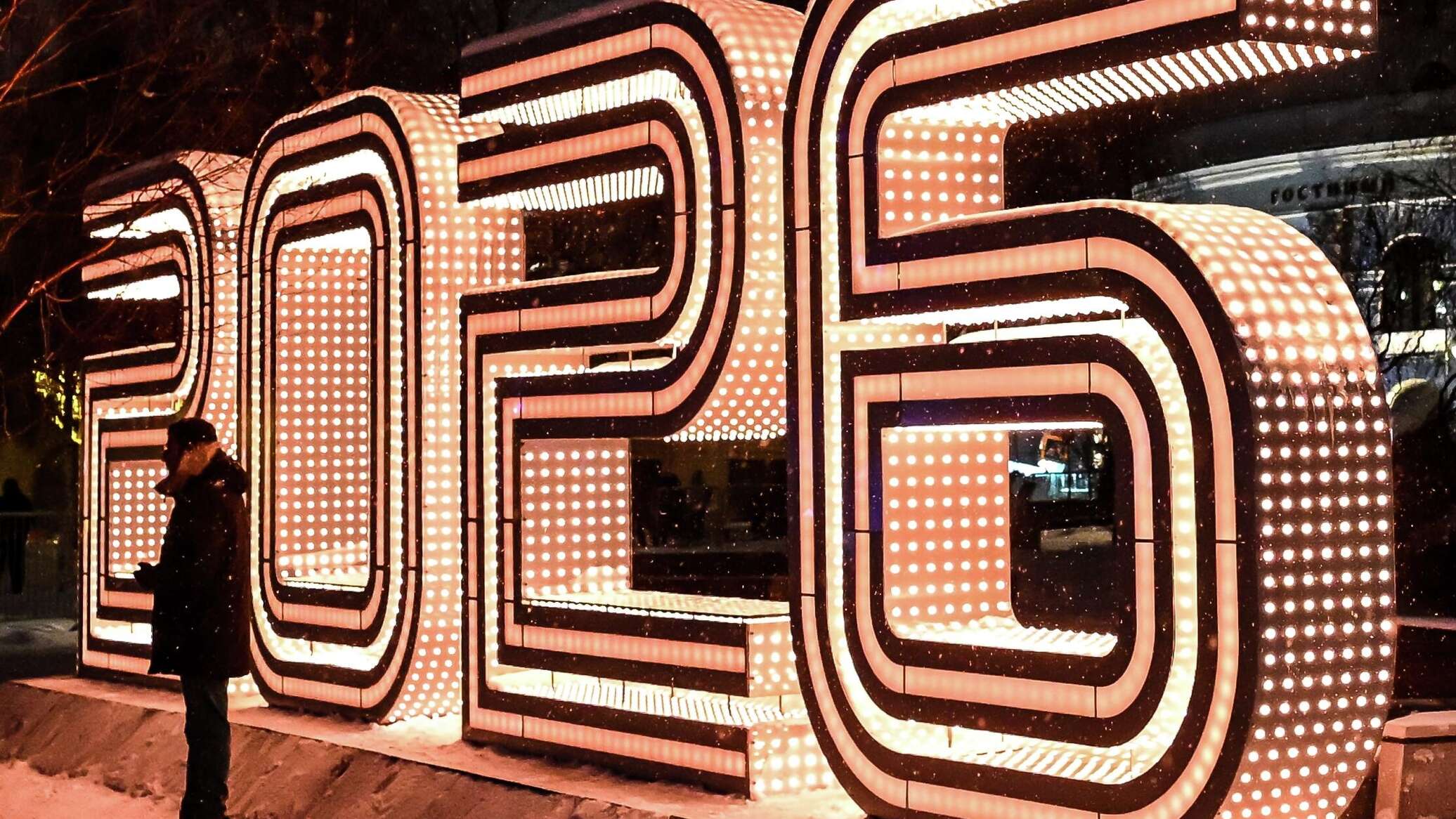 На крутых виражах: 2026 год принесет мир и войны 