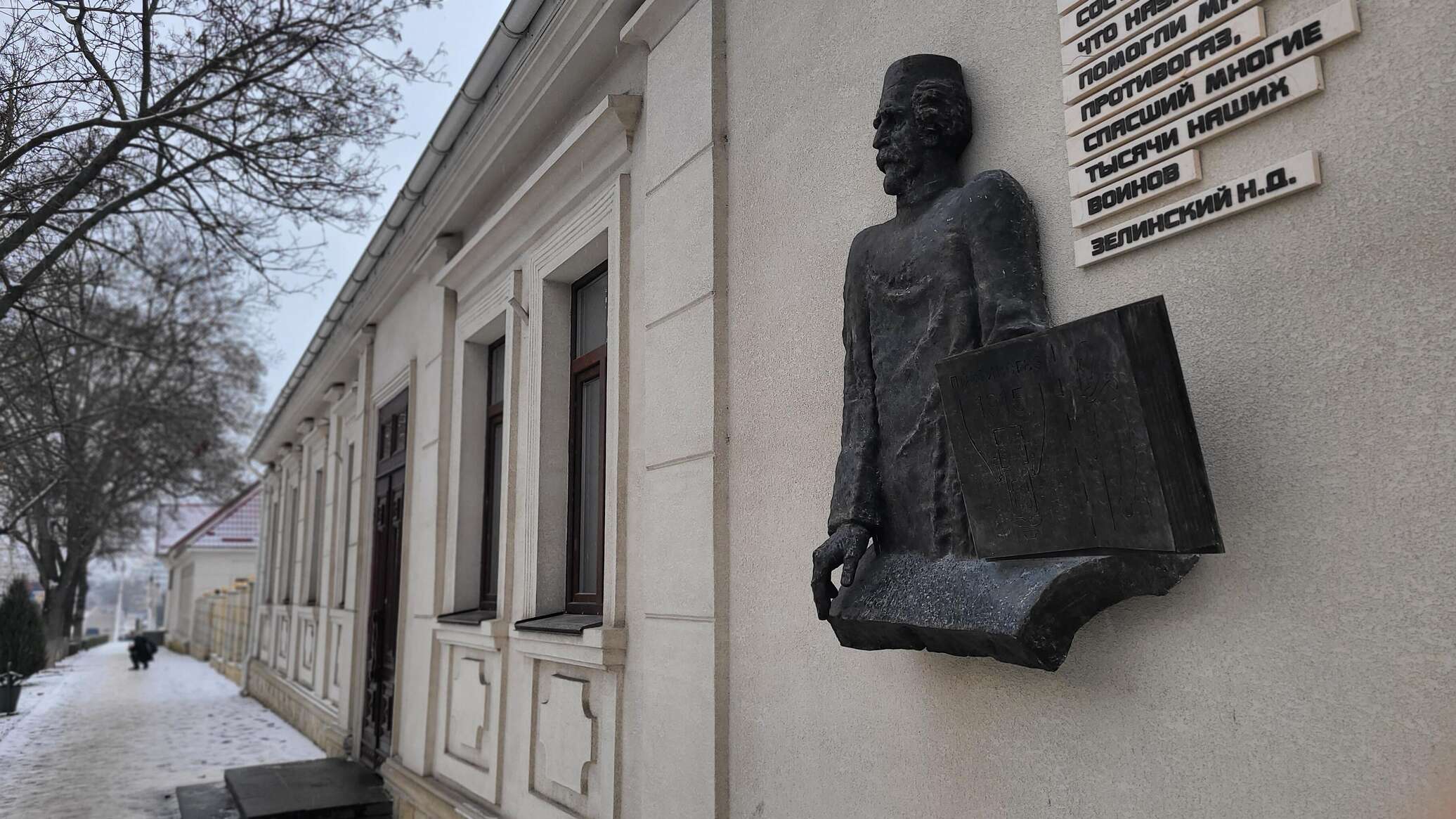 Барельеф выдающегося химика Николая Зелинского установили в Тирасполе 