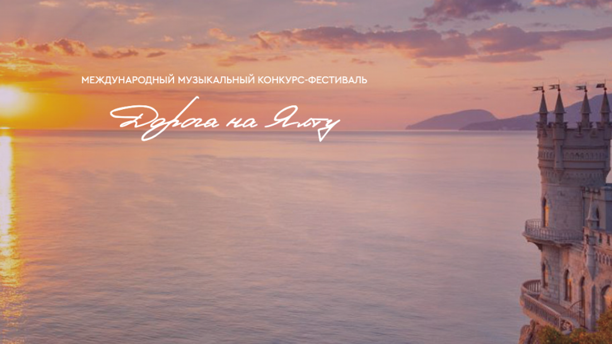 Финал музыкального конкурса