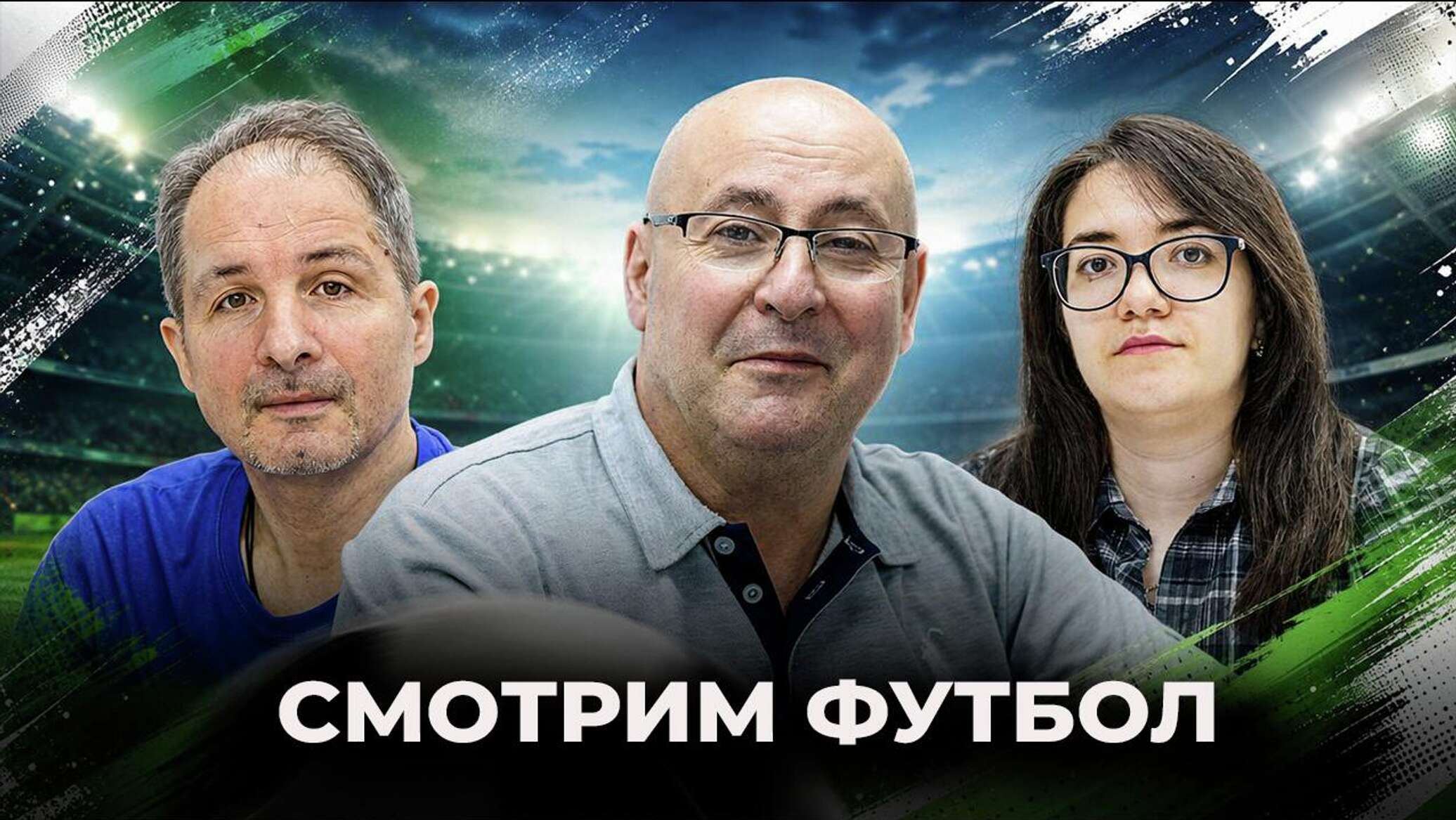 Смотрим футбол: финал Лиги чемпионов - 04.06.2026, Sputnik Молдова