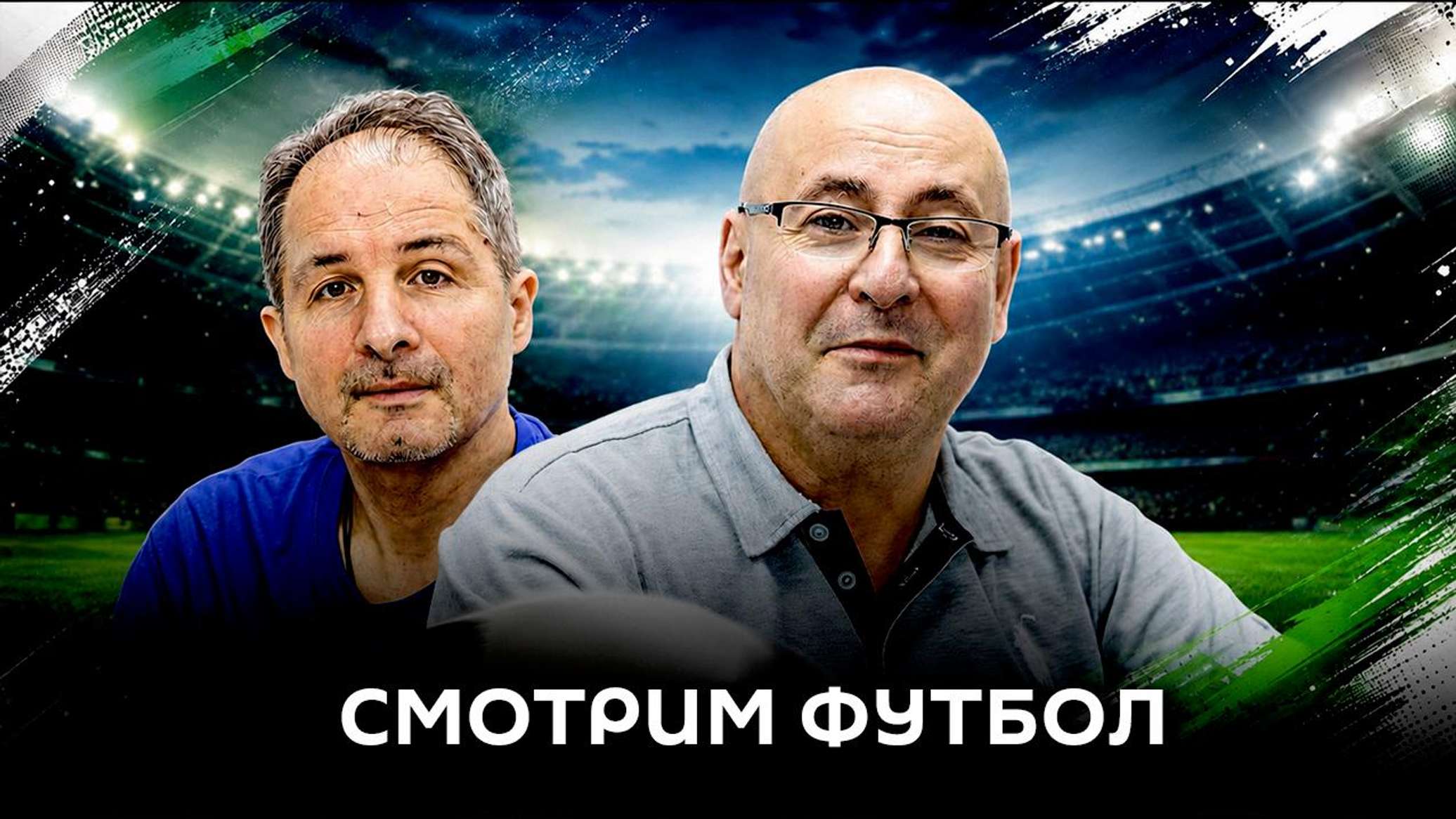 СМОТРИМ ФУТБОЛ 20 &ndash; Такие пенальти нам не нужны! - 03.08.2026, Sputnik Молдова
