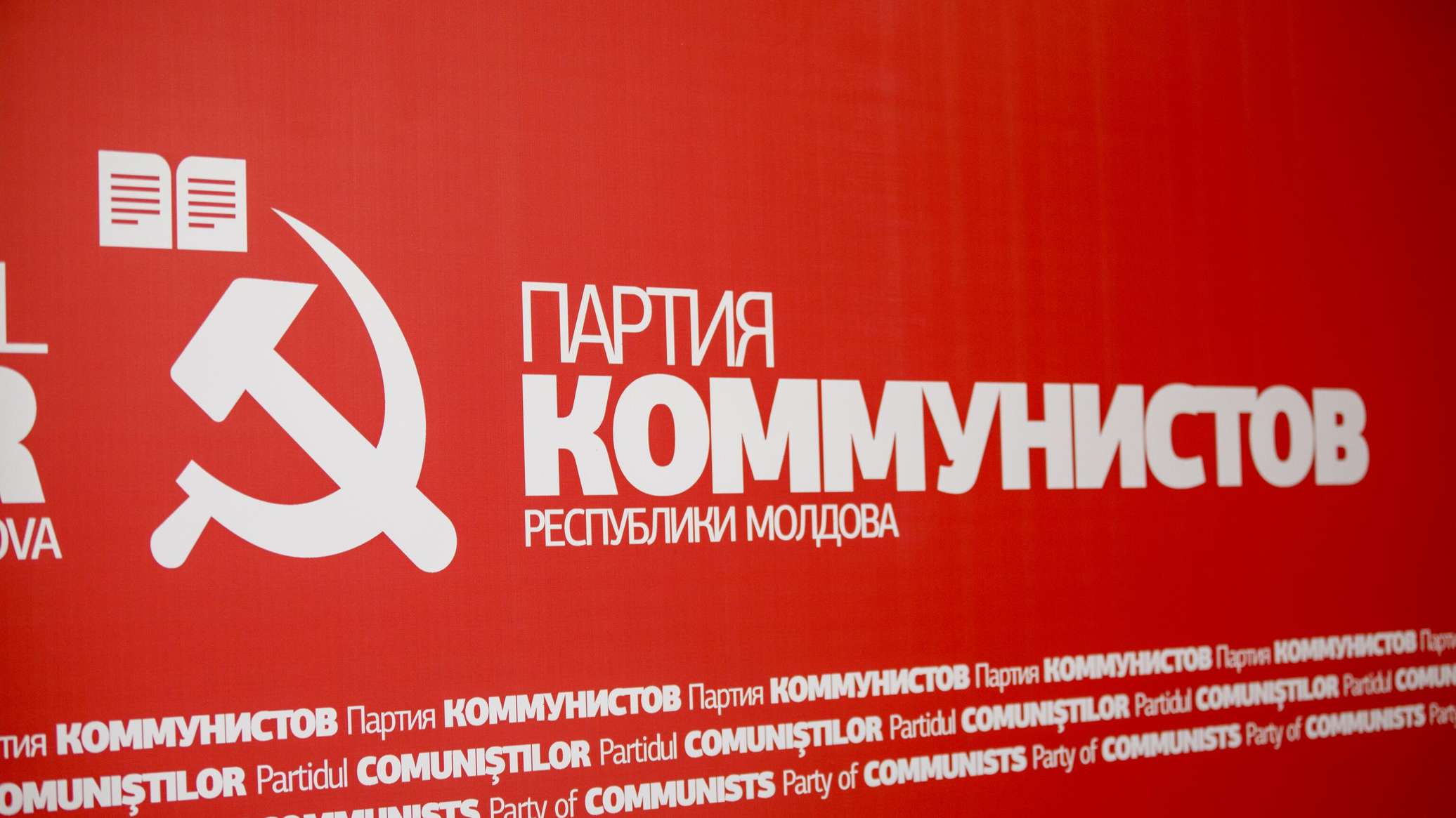 ПКРМ: Молдове не нужна конфронтация с Россией и бездумная милитаризация