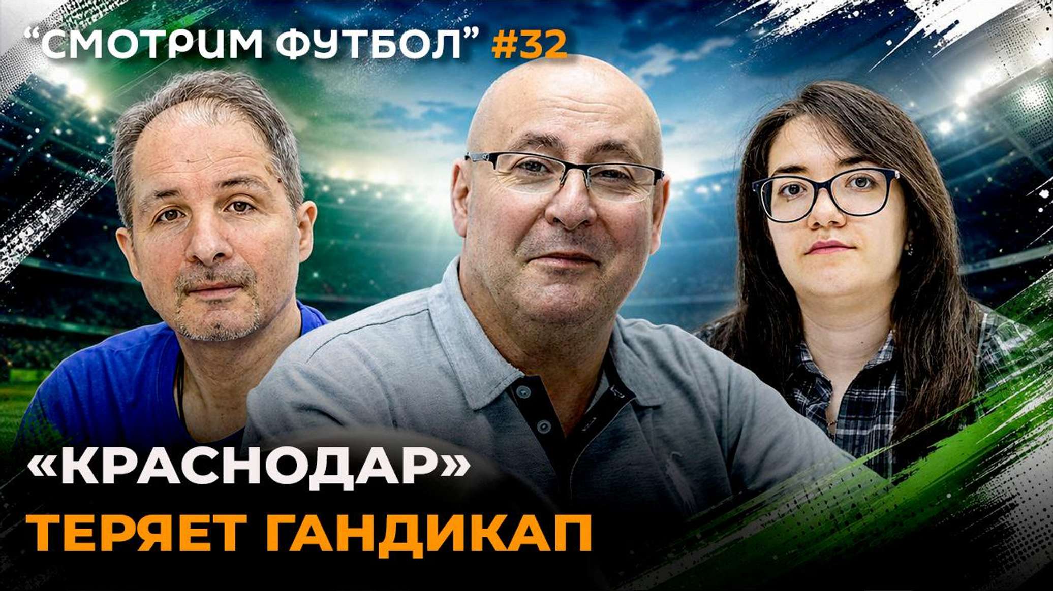 Смотрим футбол: "Краснодар" теряет гандикап - 18.09.2026, Sputnik Молдова